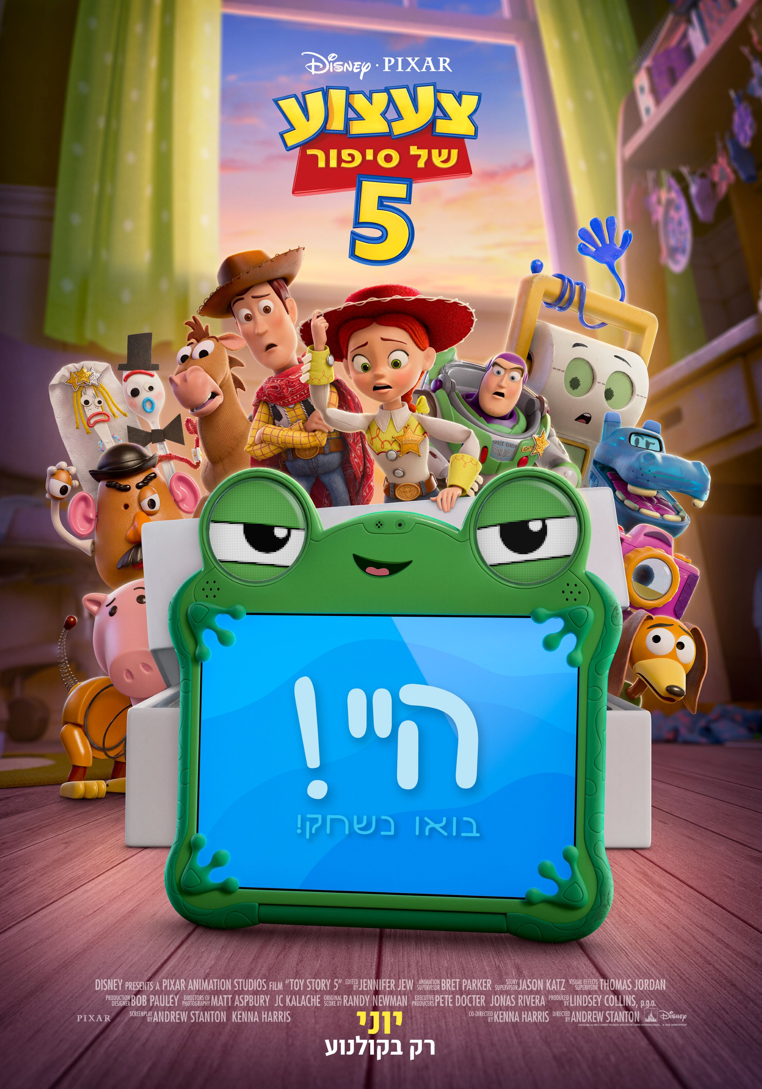 צעצוע של סיפור 5 — פוסטר הסרט