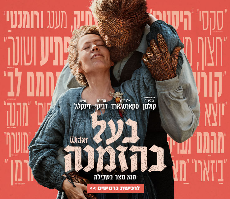 באנר אתר בעל בהזמנה 