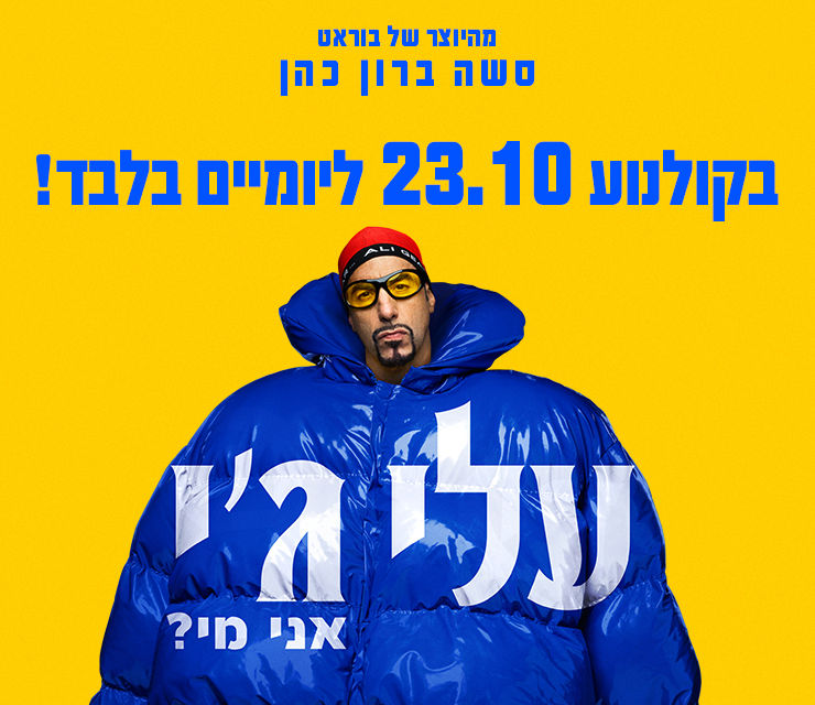 באנר אתר עלי ג'י: אני מי? 