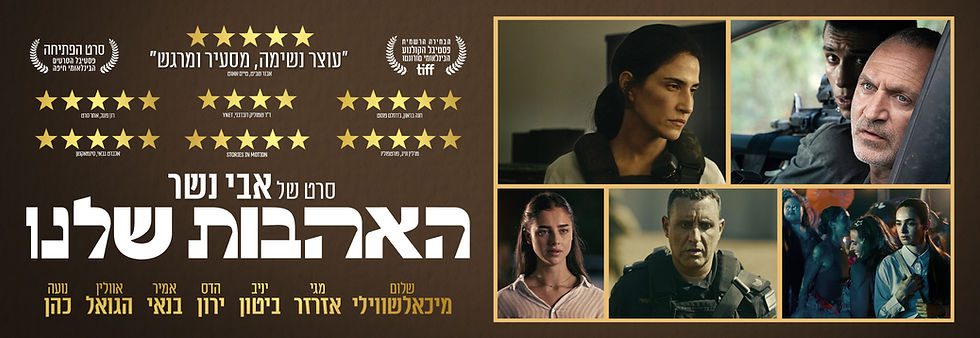 באנר אתר האהבות שלנו