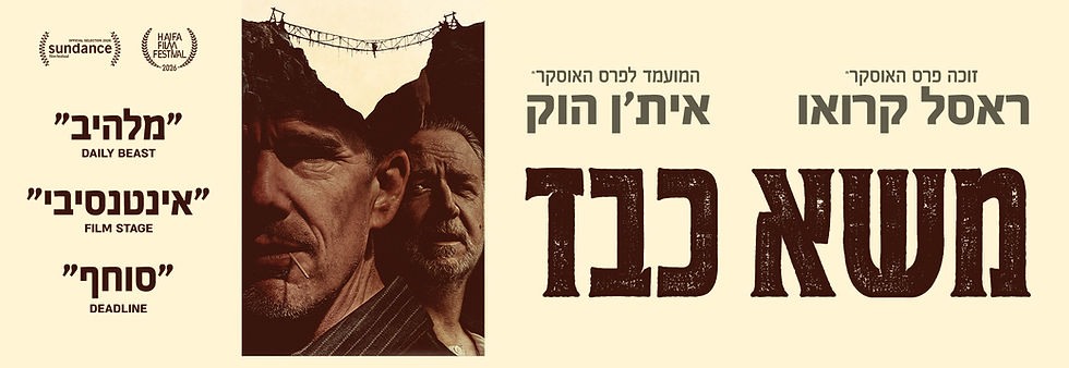 באנר אתר משא כבד