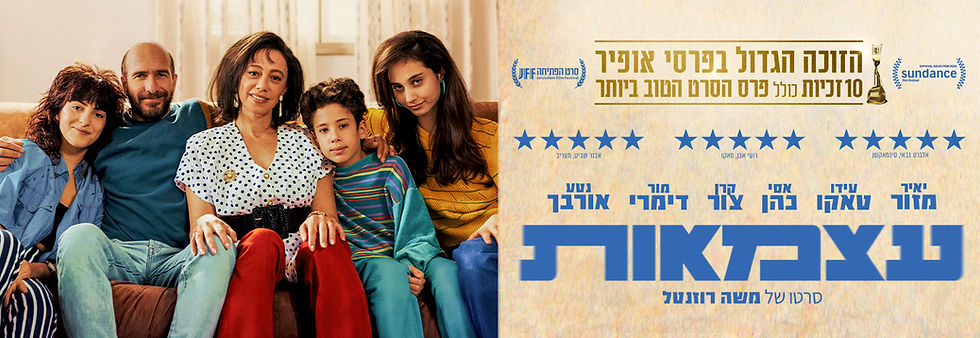 באנר אתר עצמאות