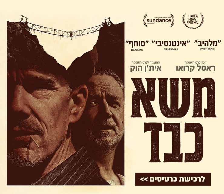 באנר אתר משא כבד