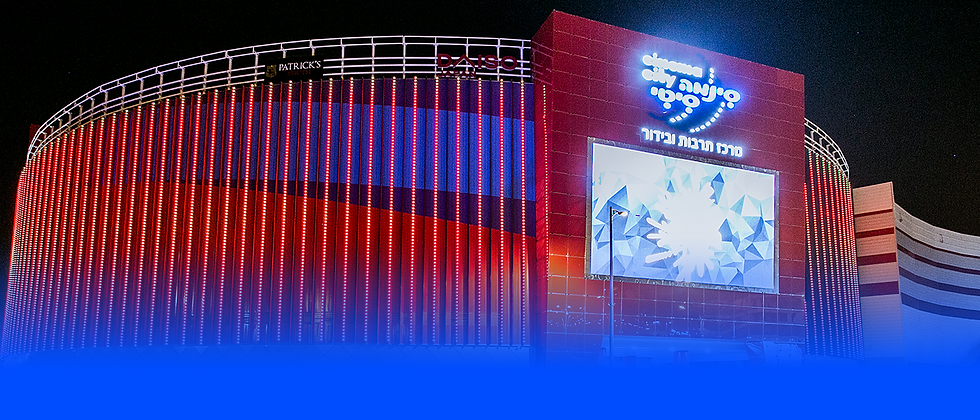 תמונות חוץ - מבנה סינמה סיטי באר שבע