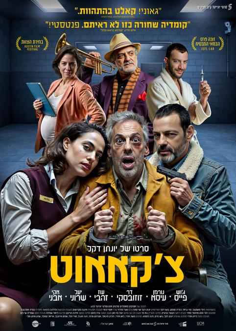 צ'קאאוט