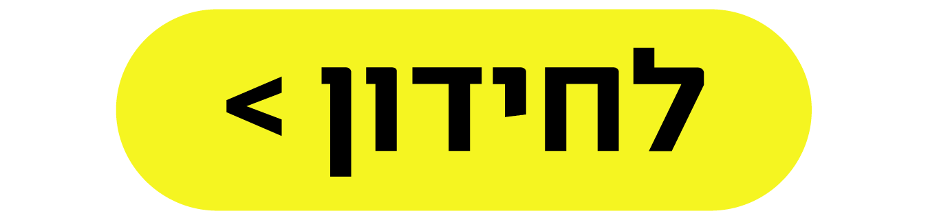 חידון