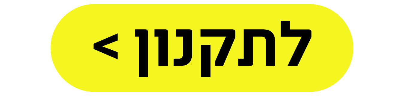 חידון